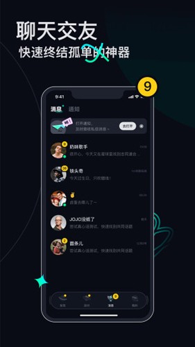 Umi星球APP  v1.2.5.1001图3