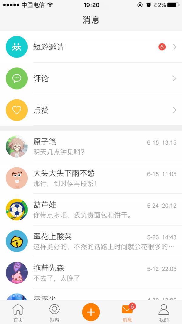 TravelGo  v1.5.0图4