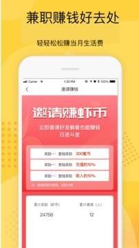 虾约最新版  v1.0.1图4