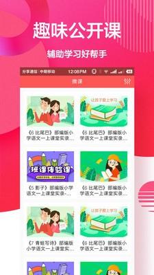 快对  v6.1.0图2