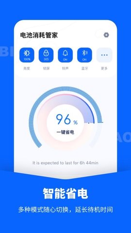 手机省电管家  v1.0.0图3