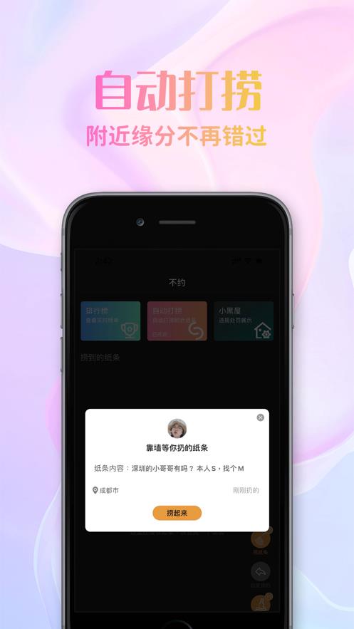 漂流瓶  v图2