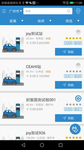 永易充  v5.1.0图1