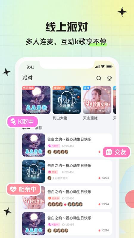 皮伴交友  v1.0.0图3