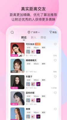 樱桃社交  v2.4.2图1