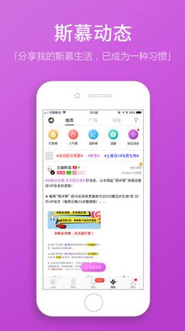 圣魔斯慕最新版  v2.1.1图4