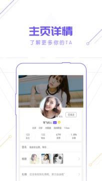 微微聊吧  v1.11.2图3