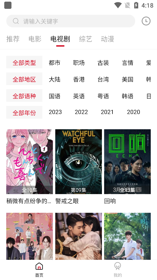 光影故事追剧  v2.2.0图2