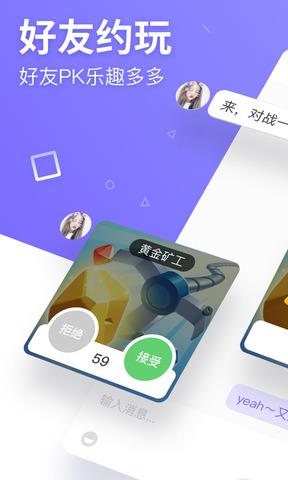 玩不停  v1.3.0图1