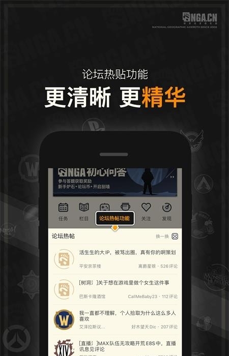 NGA玩家社区手机客户端  v9.4.1图4