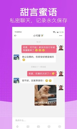 恋爱时光  v2.0.2图1