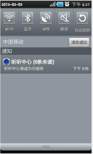 盛大听听中心  v1.2.0图4