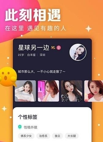 视否视频交友  v3.2.0图1