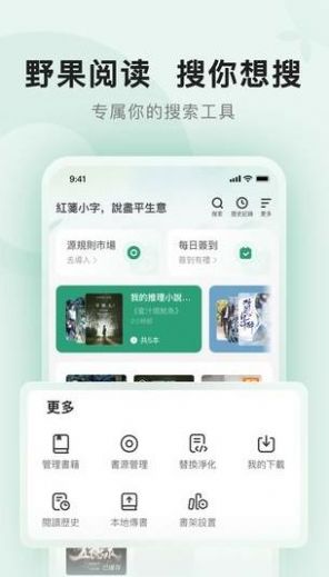 野果阅读  v1.1.9图2