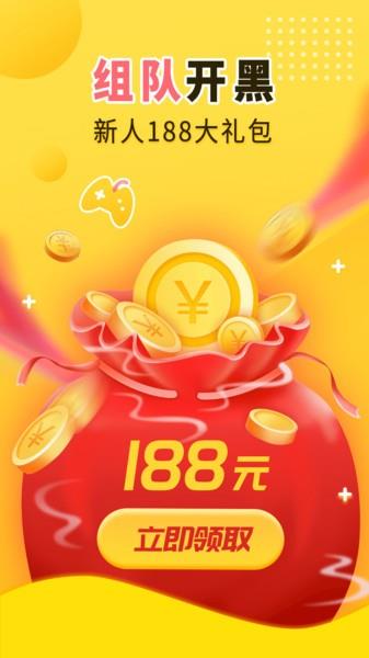 嗨呀陪玩  v2.3.1图4