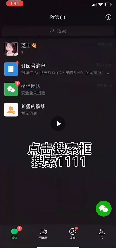 安卓手机微信密友软件下载  v8.0.35图2