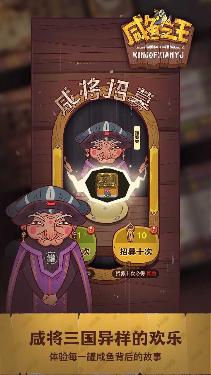 咸鱼之王辅助器免费版