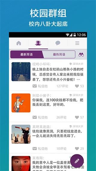 耳语  v1.2.5图1