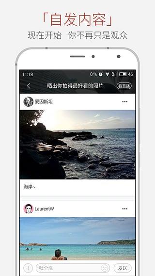 魅族大鱼手机版  v2.0.0图4