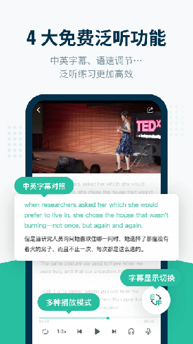 扇贝听力  v4.6.201图2