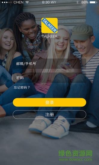 talkeer找老外  v5.2.2图1