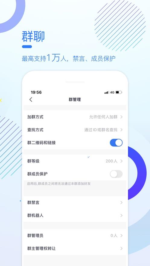 多聊下载免费  v1.4.2图4