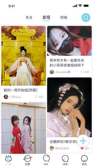 趣扩圈剧本杀(趣组队)  v3.3.2图2