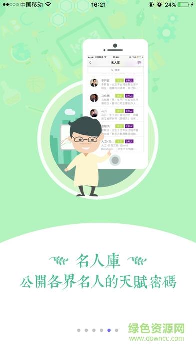 密码酷96手机版(社交)  v7.0.22图3