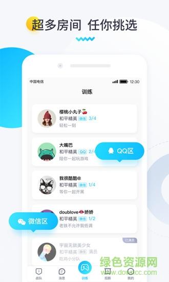 进圈领队端  v1.8.0.6图3