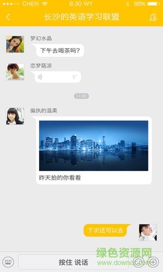 talkeer找老外  v5.2.2图3