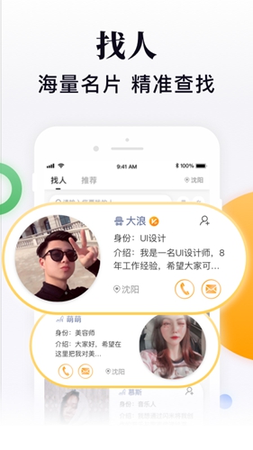 闪米  v1.9.20图3