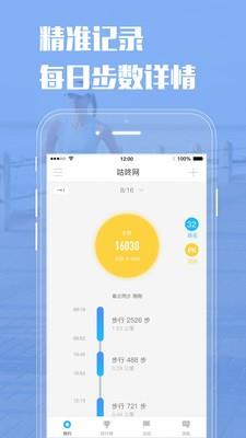 企业咕咚  v1.9.1图5