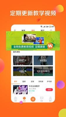 Wondball  v1.5图2