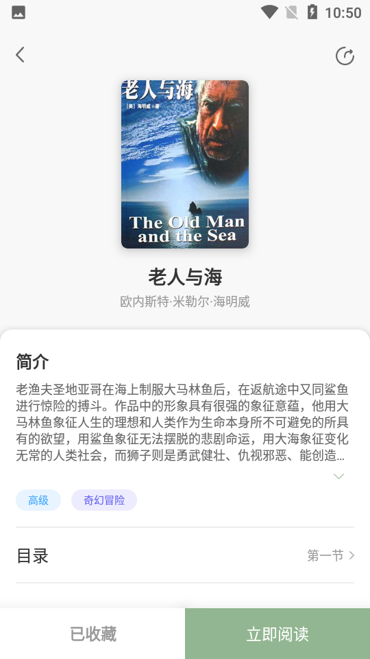 英语看书  v1.1.8图2