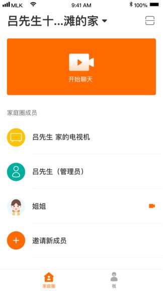 迈聆在家tv版(视频通话)  v1.1.0图1