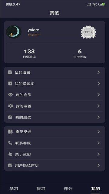 简单词  v1.01图2