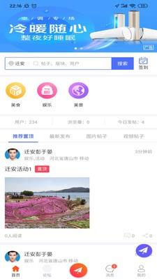 来往同城  v1.3图1