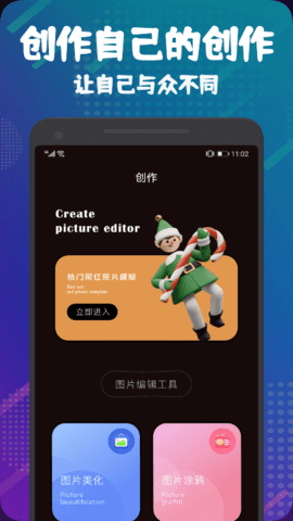 光影修图  v1.5图1