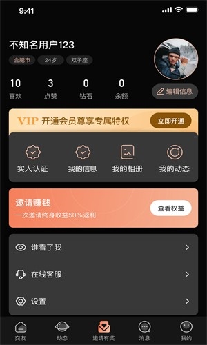 择月  v2.0.5图3