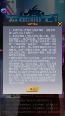 不做仙王好多年  v1.0.6图2