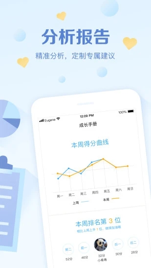 班级优化大师免费  v3.0.56.1图2