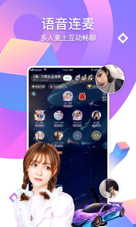 PP语音  v2.1.8图4