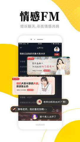 听芝  v1.6.6图3