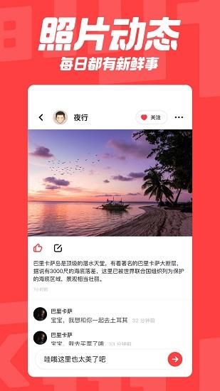 翻咔聊天  v1.1.54图3