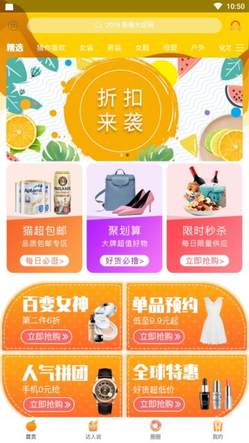 羊毛攻略  v1.1.3图1