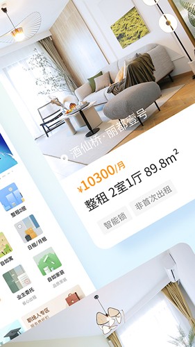 自如  v7.10.3图3