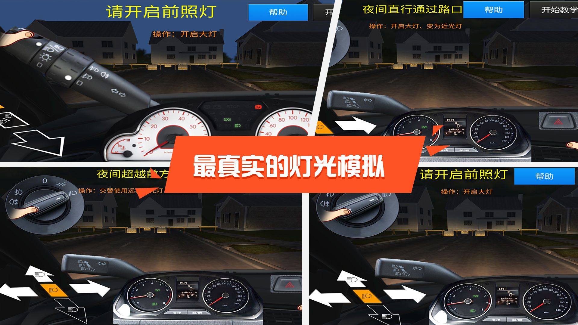 驾考模拟3D  v6.5.3图1