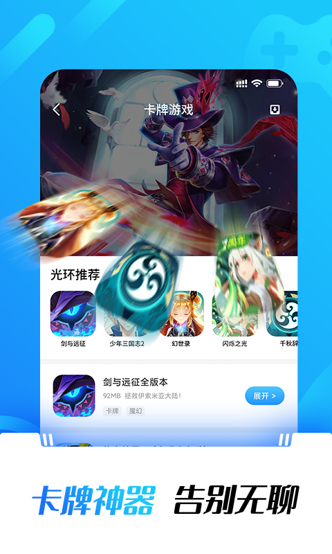 光环助手最新版  v1.0图3