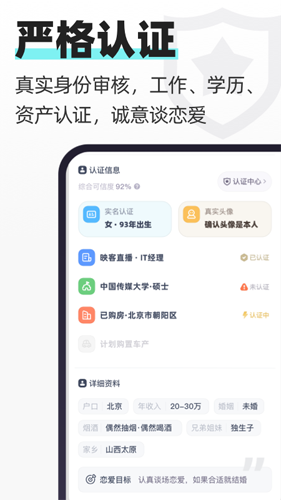 超级喜欢安卓版  v2.0.85图2