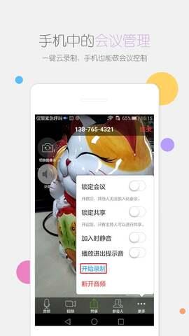 瞩目最新版  v5.5.28.1202图5